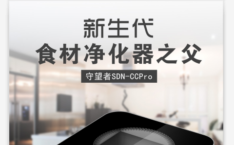 全球食材凈化機(jī)十大高端品牌，都有什么好的牌子上榜？