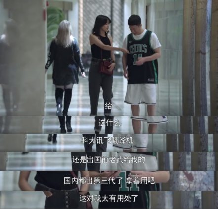 孫紅雷同款翻譯機(jī)，口袋里的英語外教