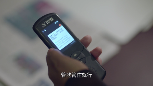 孫紅雷同款翻譯機(jī)，口袋里的英語外教