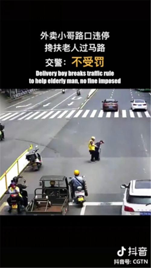 外賣小哥路口違停在抖音獲得270萬個贊？交警：不受罰！