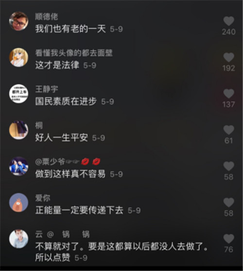 外賣小哥路口違停在抖音獲得270萬個贊？交警：不受罰！