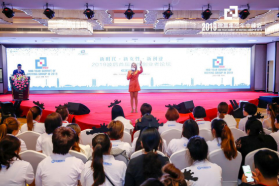 微贏集團(tuán)舉辦波后首屆女性創(chuàng)業(yè)者論壇，搭建女性創(chuàng)業(yè)新階梯
