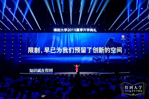 得到大學(xué)舉辦夏季開學(xué)典禮，美女鋼琴師即興作曲驚艷全場