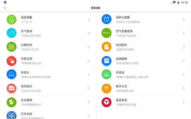 學(xué)習(xí)機(jī)替代暑期班，在家也能輕松學(xué)