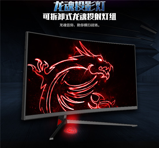 微星推出曲面屏PAG271CQR 廣色域龍魂投影燈搶眼！