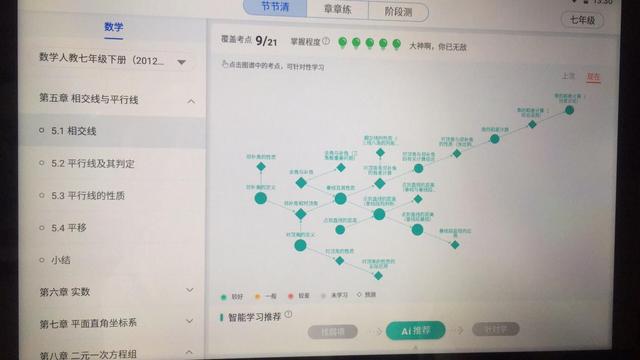 學(xué)習(xí)機(jī)替代暑期班，在家也能輕松學(xué)