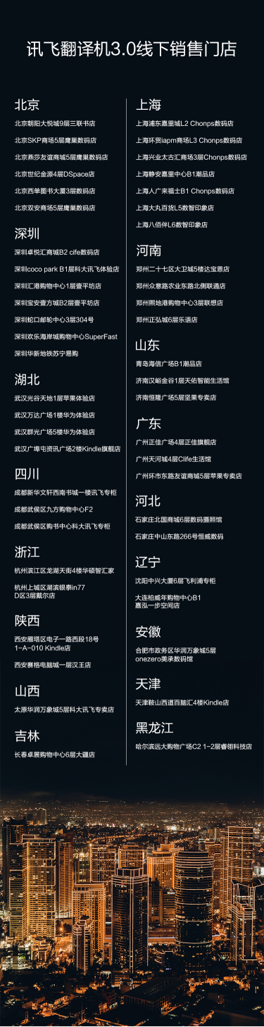 孫紅雷同款翻譯機走紅，成暑期出國必備