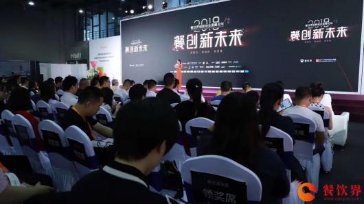 回顧中華餐飲創(chuàng)新榜TOP100頒獎典禮，愛享到榮耀上榜