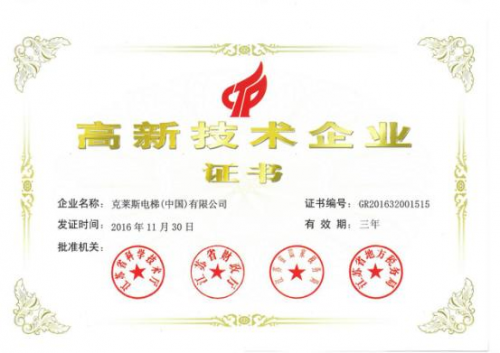質(zhì)之大者，匠心先行—克萊斯電梯助力華瑞網(wǎng)絡(luò)共建華瑞科技園