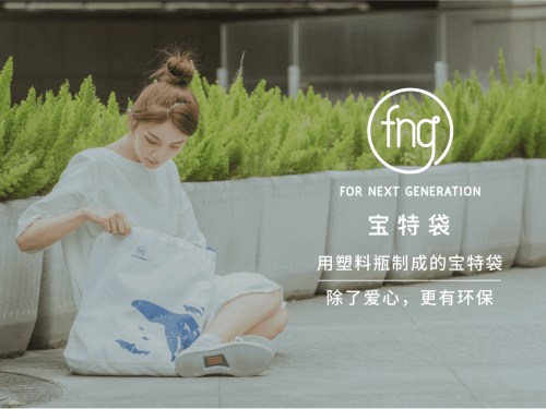北京即將落實(shí)垃圾分類政策，摩點(diǎn)與平臺(tái)百萬用戶一同助力環(huán)保