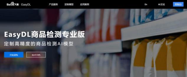 愛零工攜手百度大腦，深耕智能化眾包服務(wù)平臺(tái)的綜合解決方案