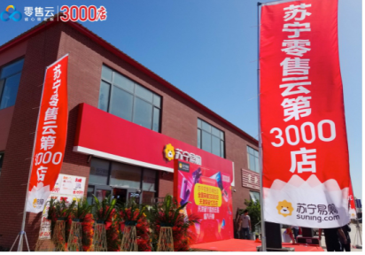 萬達(dá)百貨、家樂福紛紛投身蘇寧背后：智慧零售賦能的縮影