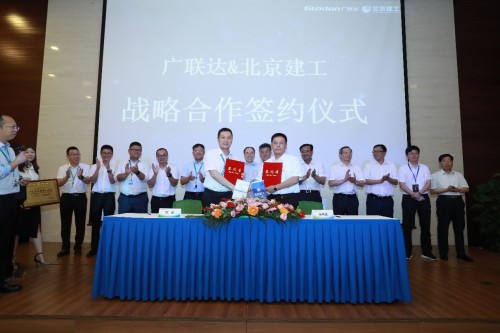 熱烈祝賀北京建工集團&廣聯(lián)達戰(zhàn)略合作簽署會圓滿落幕！