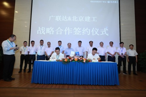 熱烈祝賀北京建工集團&廣聯(lián)達戰(zhàn)略合作簽署會圓滿落幕！