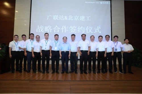 熱烈祝賀北京建工集團&廣聯(lián)達戰(zhàn)略合作簽署會圓滿落幕！