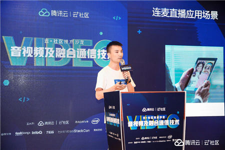 音視頻融合通信技術(shù)的最佳實(shí)踐，全在這里了
