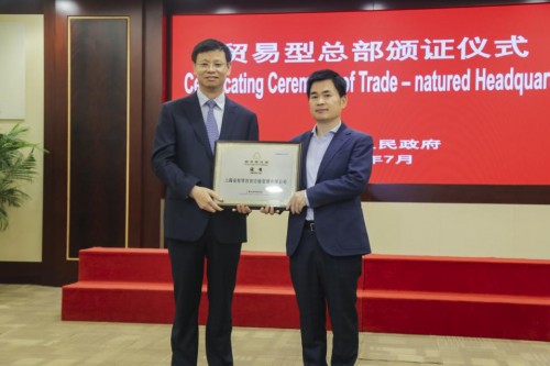 上海為貿(mào)易型總部企業(yè)授牌，安能物流等15家企業(yè)上榜