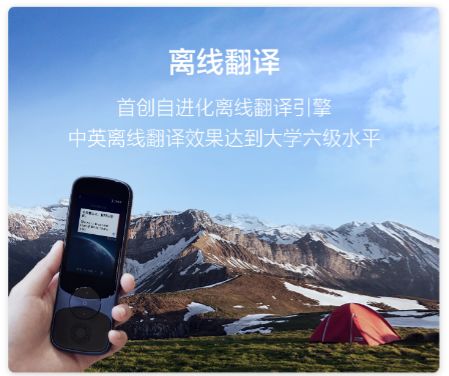 訊飛翻譯機迎來重大升級，你想知道的都在這里！