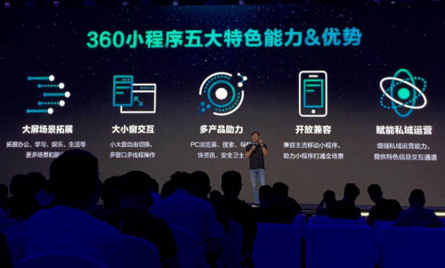 喜推人工智能名片再添新端口“360小程序”，賦能銷售管理