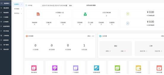 微動天下開啟酒店小程序時代，為商家開辟增量市場