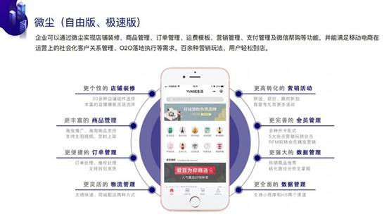 微動天下開啟酒店小程序時代，為商家開辟增量市場
