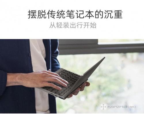 搭載酷睿i7-8500Y，壹號本OneMix3s鉑金版足夠讓你驚訝