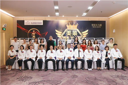 佛山美萊2019全球大型真人秀正式啟動(dòng)，為夢想，給自己一次“重生”機(jī)會(huì)