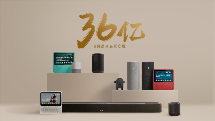 界面系統(tǒng)、色彩構(gòu)成、聲光體系 小度設(shè)計系統(tǒng)升級亮相百度AI交互設(shè)計論壇