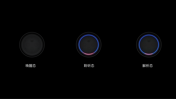 界面系統(tǒng)、色彩構(gòu)成、聲光體系 小度設(shè)計系統(tǒng)升級亮相百度AI交互設(shè)計論壇