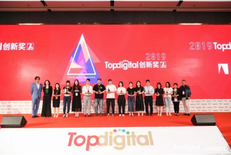 IMS天下秀再獲TopDigital創(chuàng)新獎(jiǎng)案例金獎(jiǎng)！