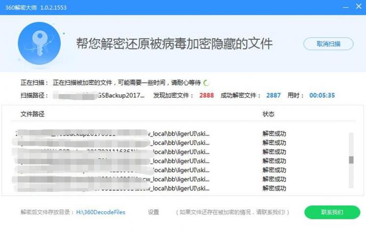 勒索病毒6月忙：“俠盜”終局落幕，Sodinokibi正式接盤！