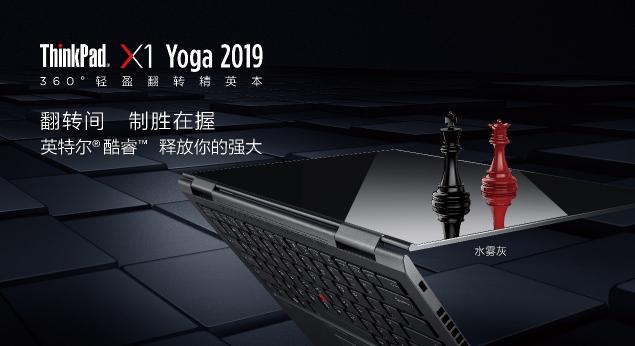 如虎添翼，全新ThinkPad X1 Carbon LTE版加入全互聯(lián)實時在線功能