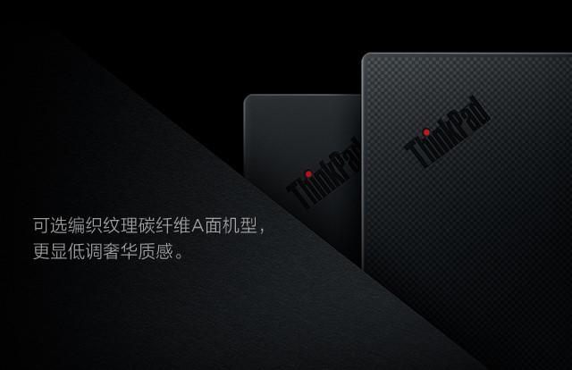 如虎添翼，全新ThinkPad X1 Carbon LTE版加入全互聯(lián)實時在線功能