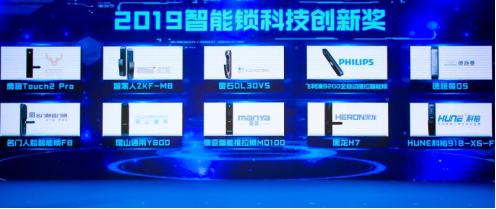 鹿客智能鎖品牌力爆表，2019攬獲智能鎖業(yè)權威“葵花獎”三項大獎