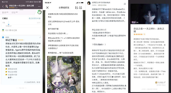 高分日漫《命運(yùn)之夜--天之杯II》即將上映，摩點(diǎn)超前點(diǎn)映場(chǎng)好評(píng)如潮