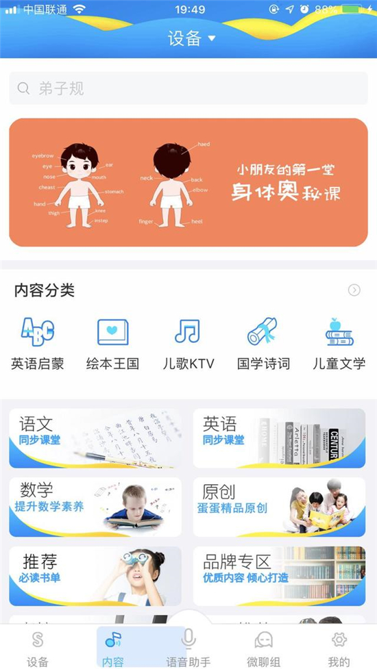 兒童智能教育機(jī)器人好用嗎？告訴你阿爾法蛋S的真實(shí)體驗(yàn)