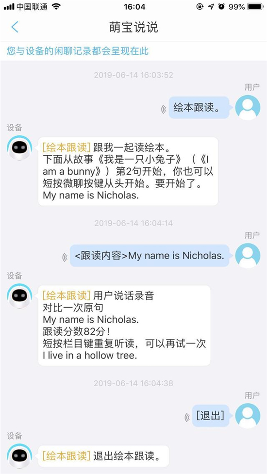 兒童智能教育機(jī)器人好用嗎？告訴你阿爾法蛋S的真實(shí)體驗(yàn)