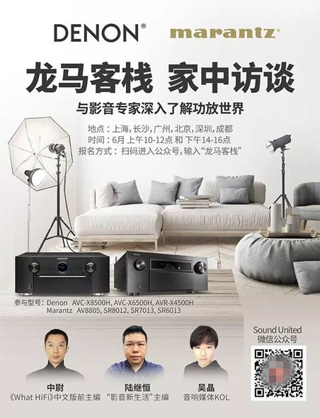 龍馬客棧：如何自建IMAX家庭影院？