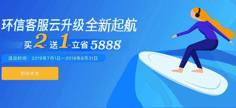 環(huán)信客服云企業(yè)版發(fā)布，升級(jí)業(yè)界最專(zhuān)業(yè)小程序客服