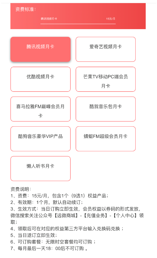 遠特通信推音視頻權(quán)益可選包套餐，通訊娛樂兩相宜