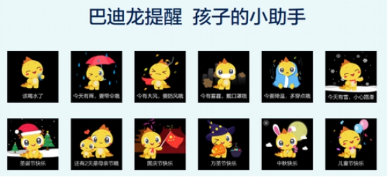 360欲“跨界”動畫影視圈?“巴迪龍”商標(biāo)變更再曝光
