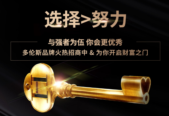 加盟凈水器哪個牌子好？代理多倫斯，成功快人一步