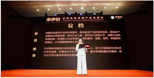 “主板零食第一股”來(lái)伊份出海：匠心美味征服全球