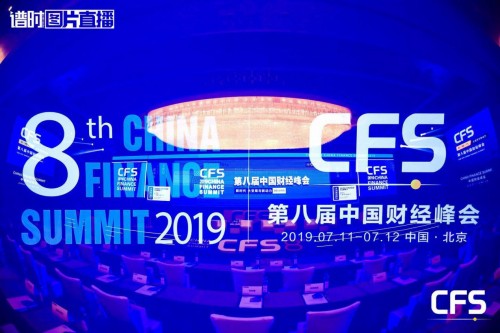英卓未來公寓榮登中國財經(jīng)峰會，城市合伙人項目正式啟動