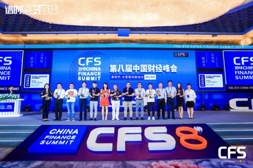 英卓未來公寓榮登中國財經(jīng)峰會，城市合伙人項目正式啟動