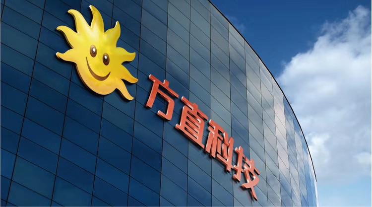 科技賦能教育，方直科技受邀出席2019中國互聯(lián)網(wǎng)大會