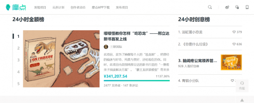 零距離接觸史前動(dòng)物，《邢立達(dá)給孩子的恐龍饕宴》摩點(diǎn)獨(dú)家首發(fā)