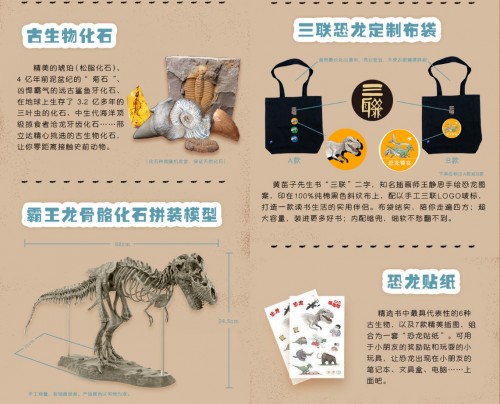 零距離接觸史前動(dòng)物，《邢立達(dá)給孩子的恐龍饕宴》摩點(diǎn)獨(dú)家首發(fā)