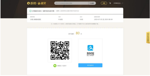 攝圖·新視界重磅上線，提供國外億級精品素材