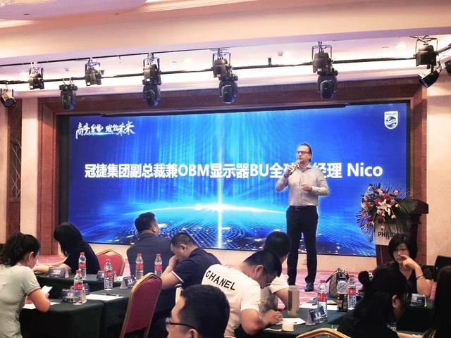 “商競(jìng)聚勢(shì) 賦能未來”飛利浦顯示器2019年操盤手大會(huì)勝利召開